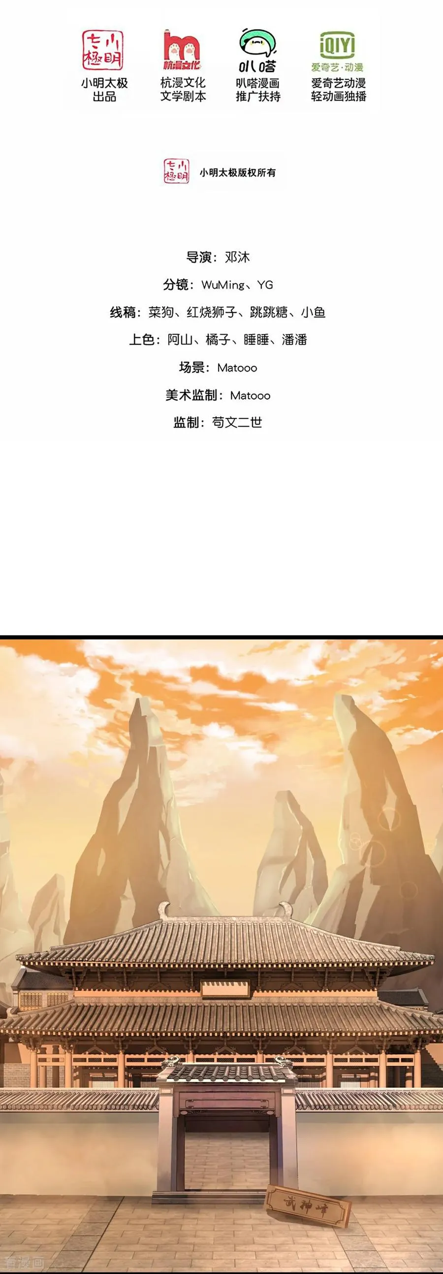 第881话 重建宗门，来着接迎1