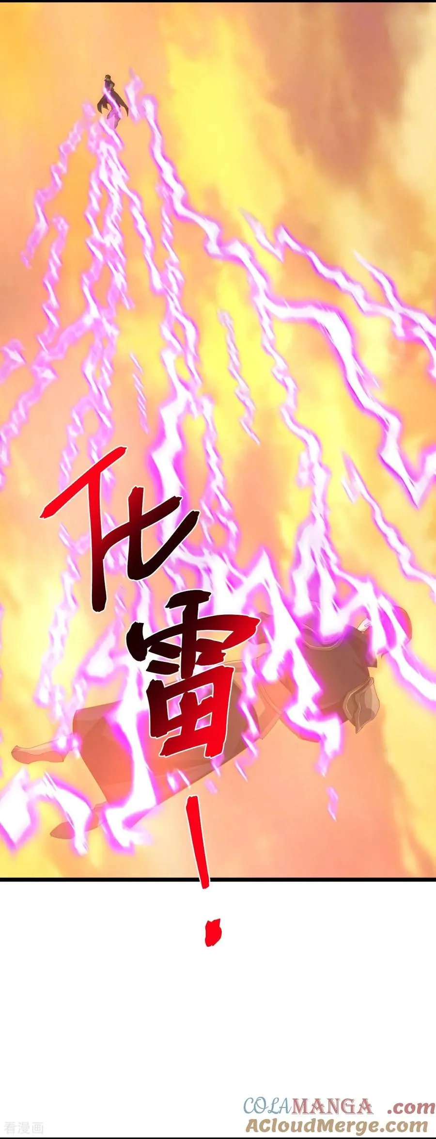 第887话 天昼之器，为我所炼4