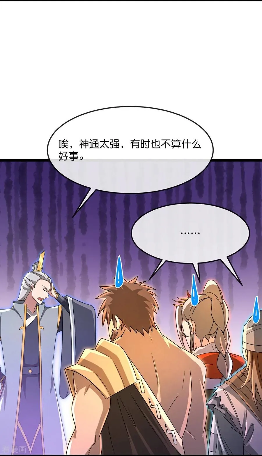 第880话 各自筹备，征讨深空7
