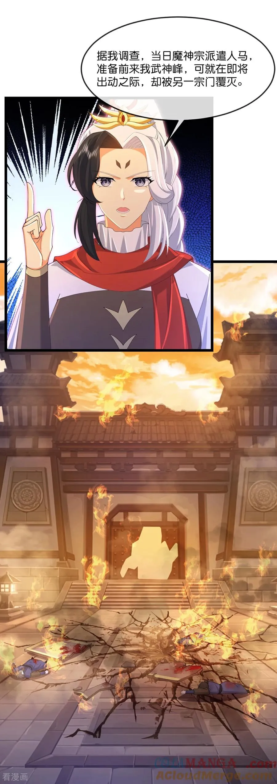 第882话 魔神宗门，意外覆灭33