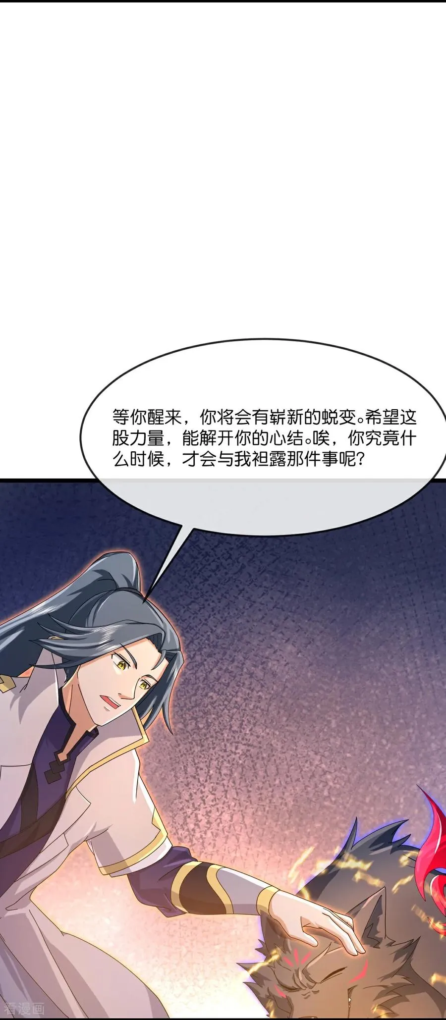 第888话 天昼残魂，坑坑小黑25