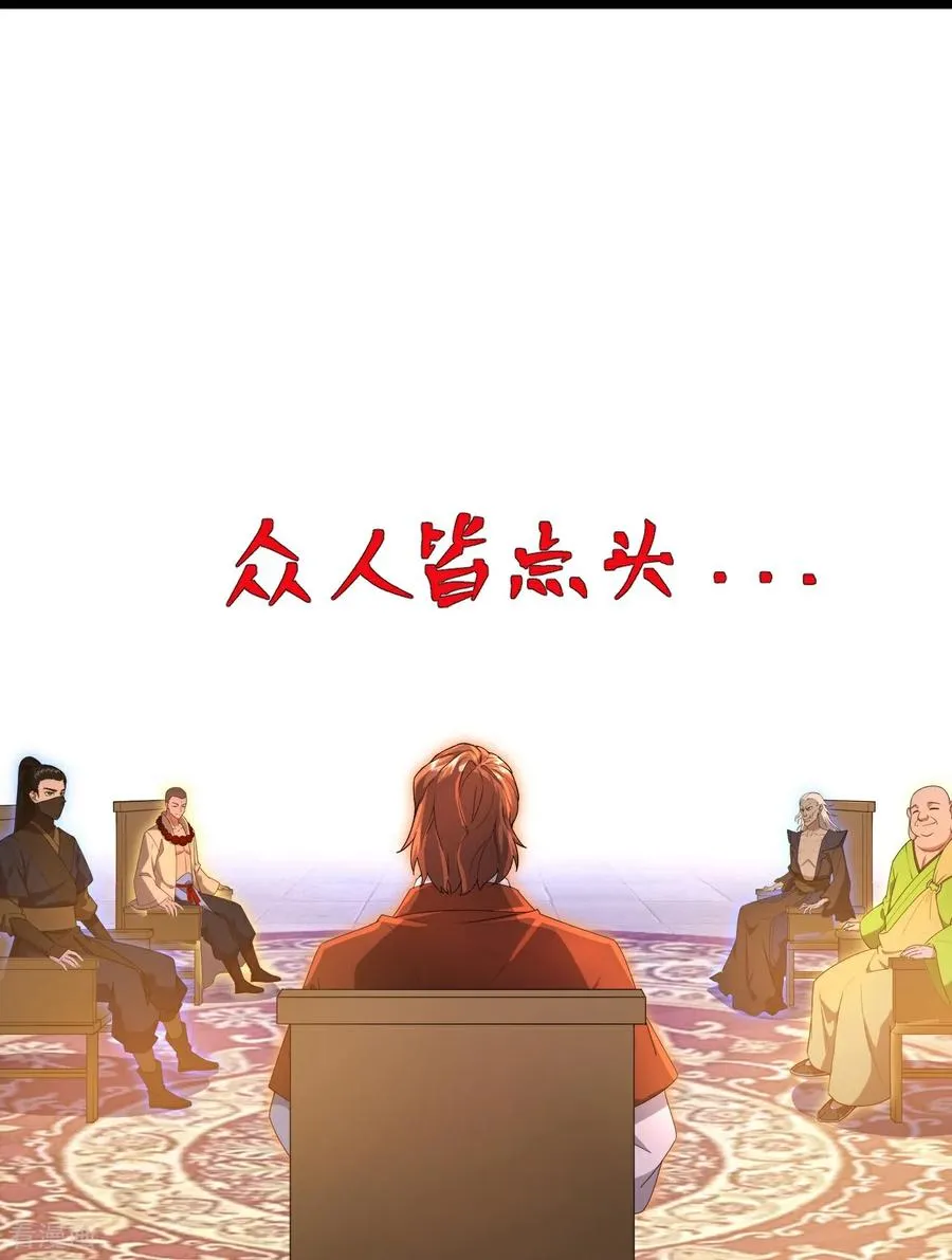 第884话 深空密会，暗流涌动33