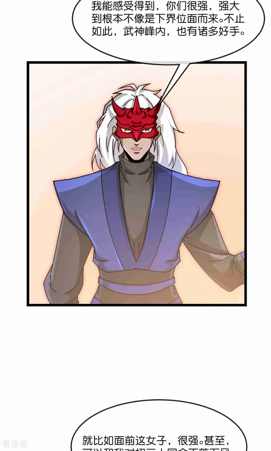 第883话 魔神魔阎，投诚武神13