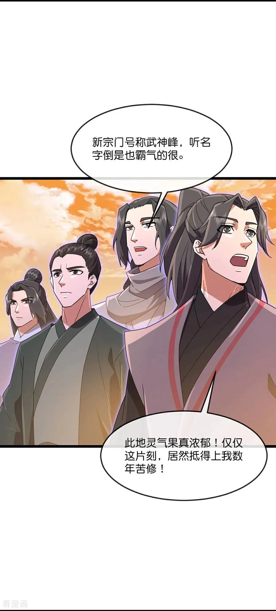 第881话 重建宗门，来着接迎3