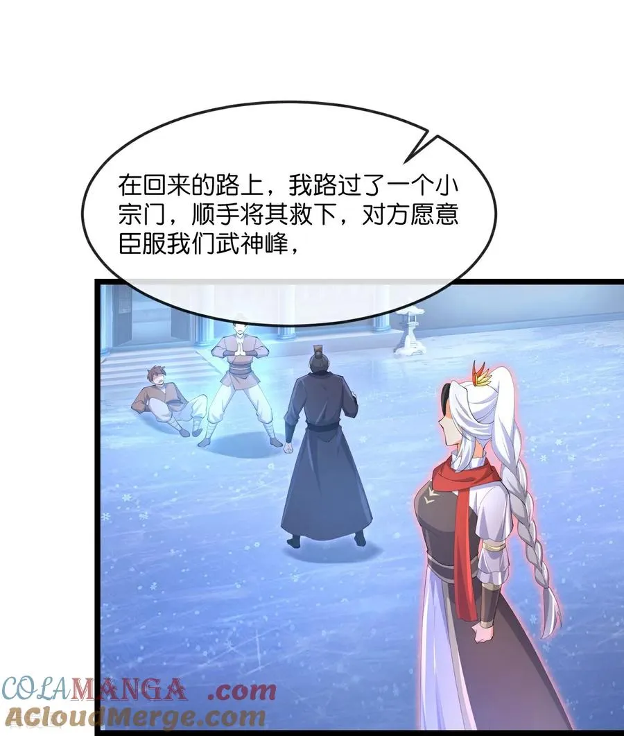 第882话 魔神宗门，意外覆灭36