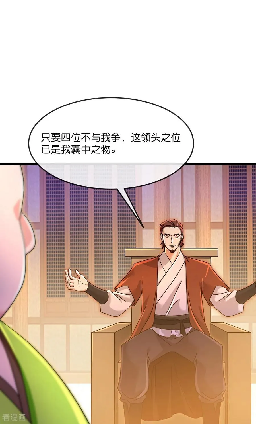第884话 深空密会，暗流涌动25
