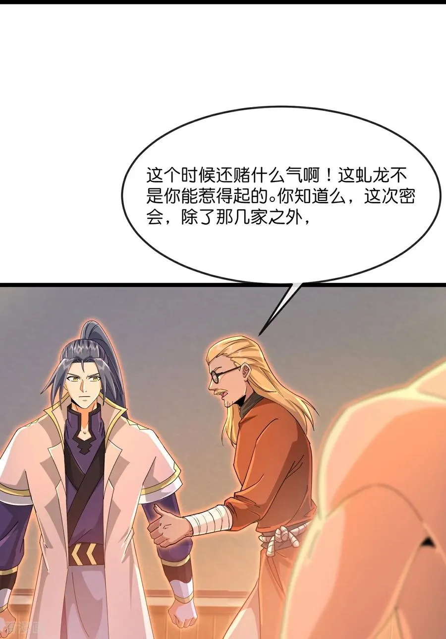 第890话 不速之客，辱我门人25