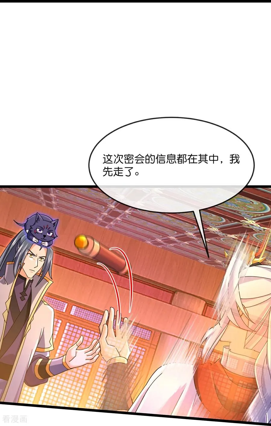 第885话 准备好了，随时出发44