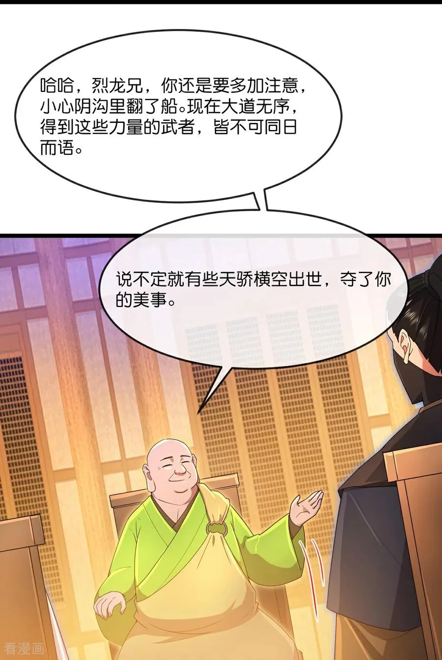 第884话 深空密会，暗流涌动29