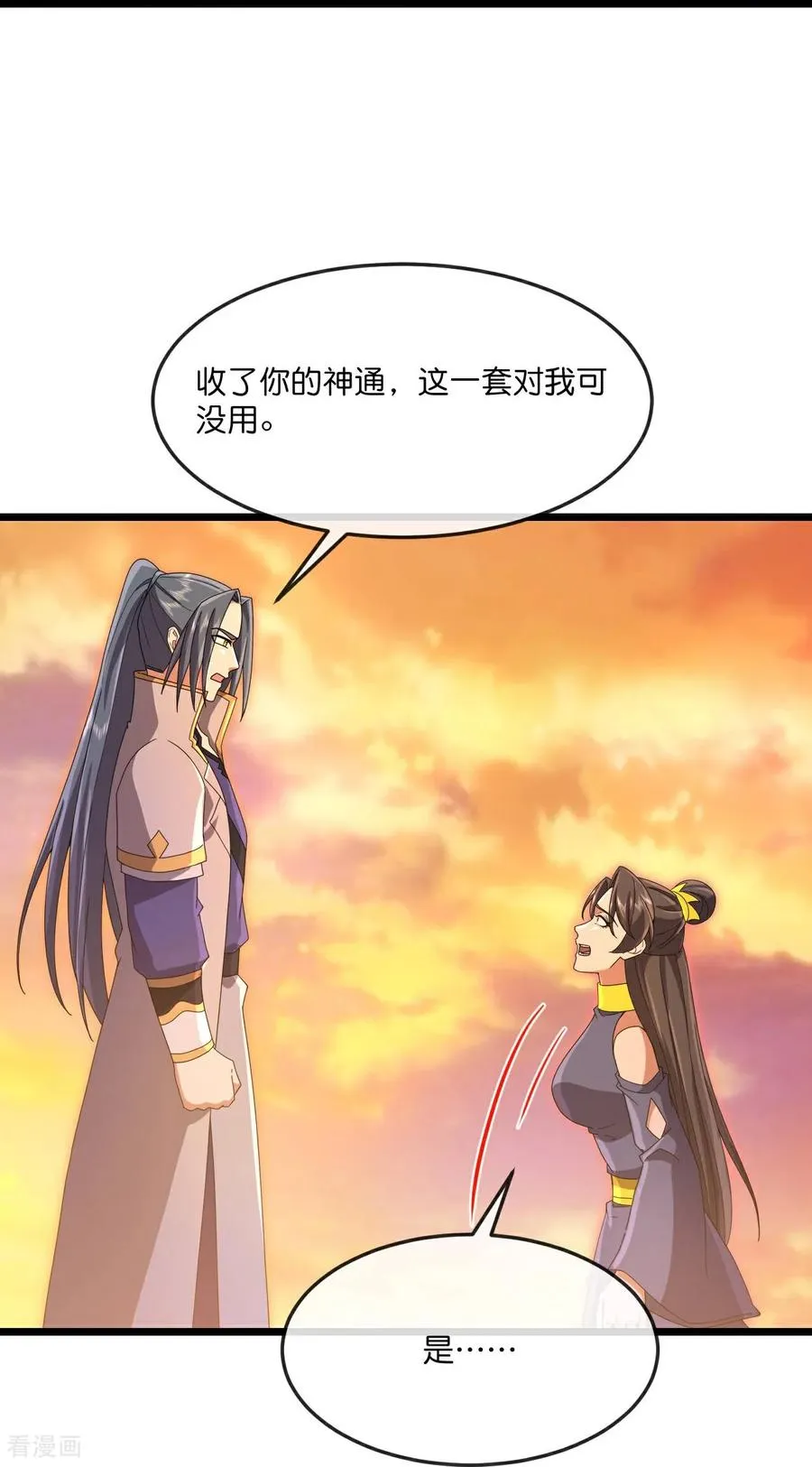 第887话 天昼之器，为我所炼23