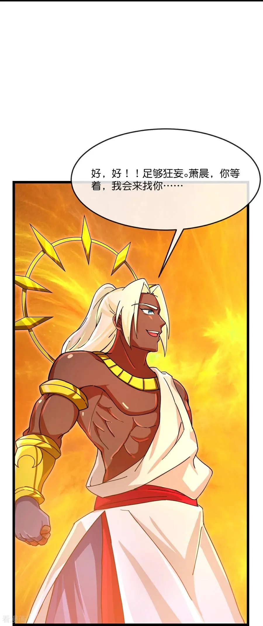 第888话 天昼残魂，坑坑小黑7