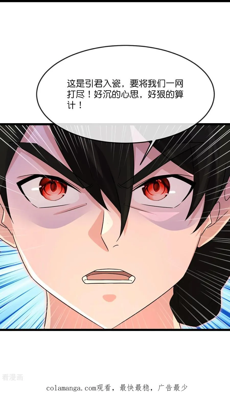 第891话 灭敌杀威，夺其住所43