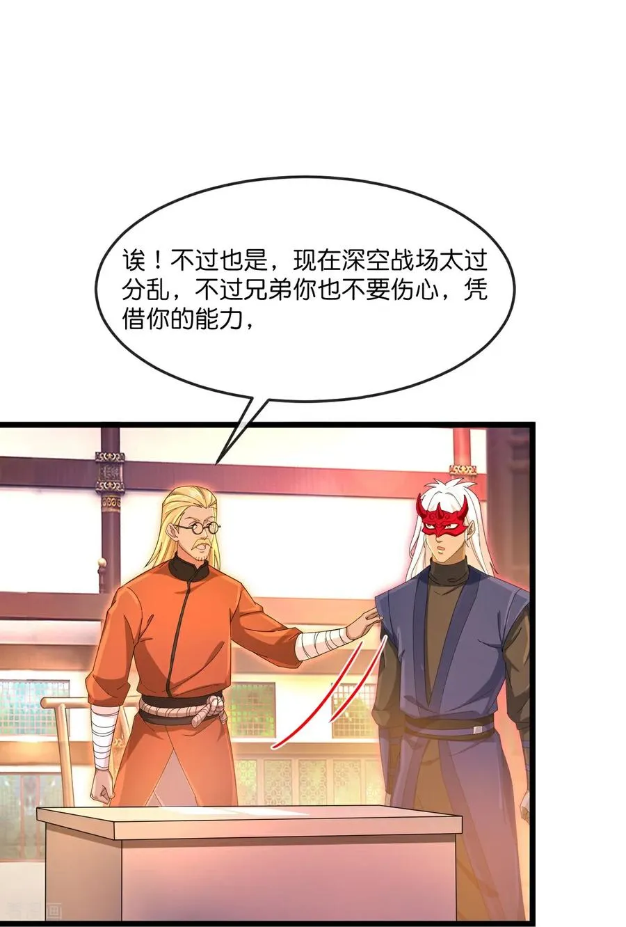 第889话 路遇熟人，设宴款待17