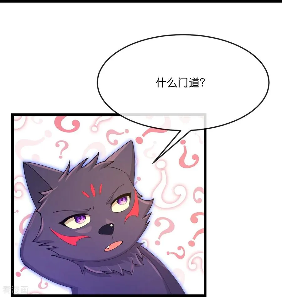 第886话 黄甲小儿，竟悟大道28