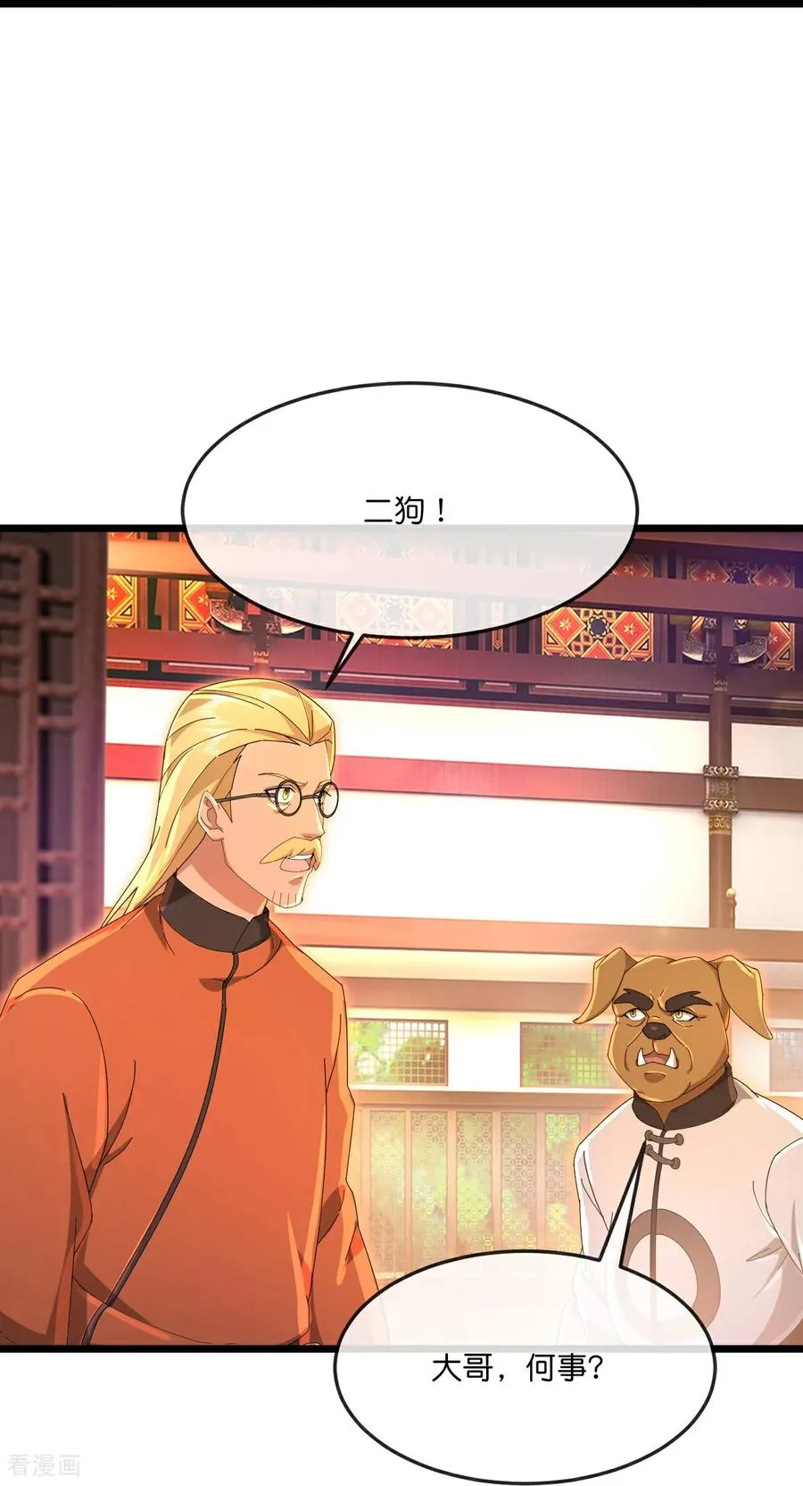 第889话 路遇熟人，设宴款待21