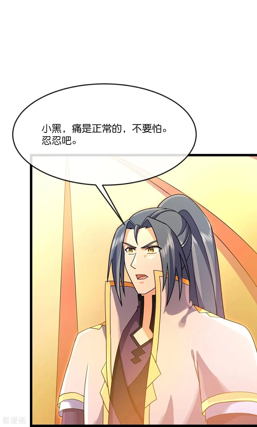 第888话 天昼残魂，坑坑小黑17