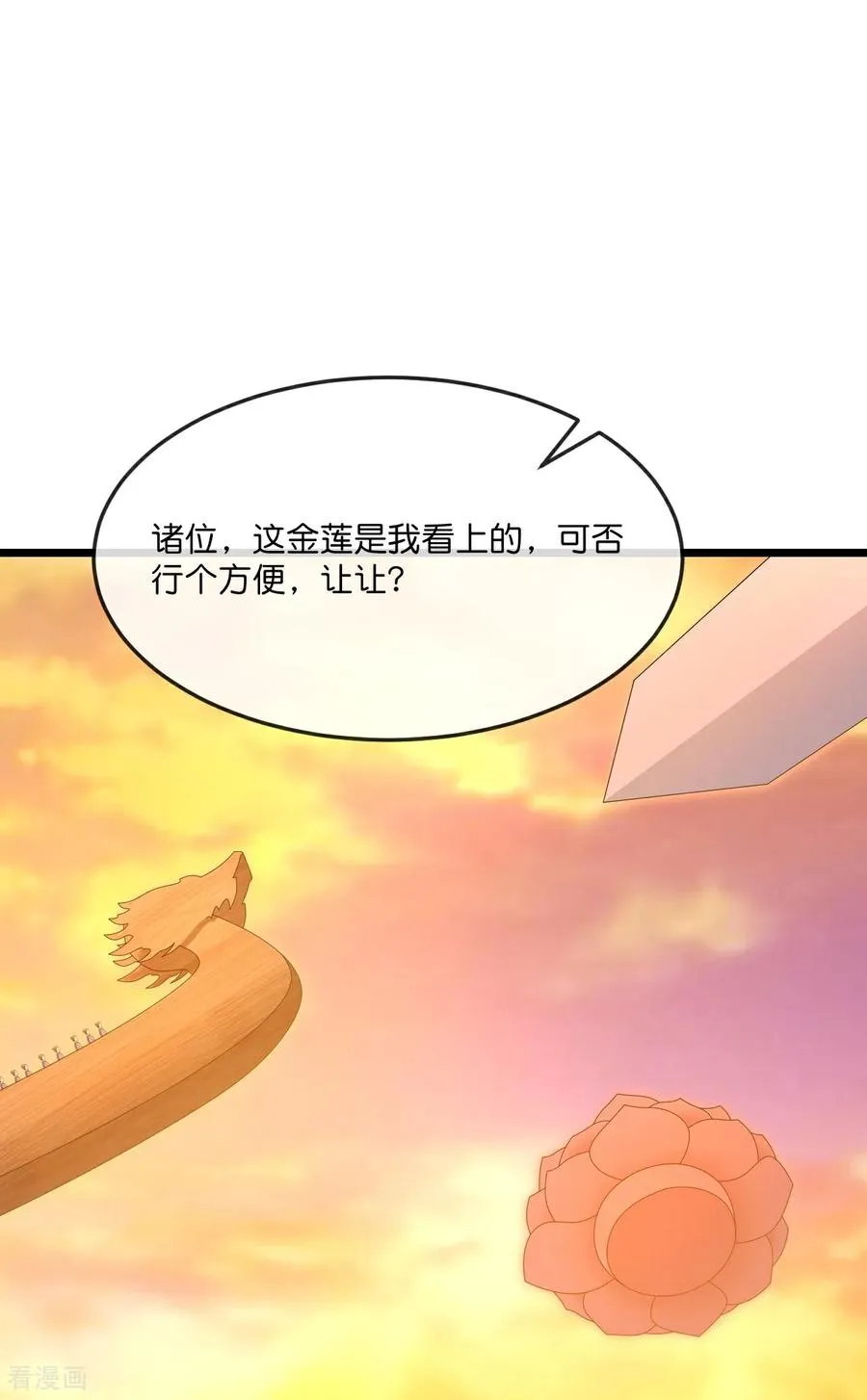 第886话 黄甲小儿，竟悟大道31