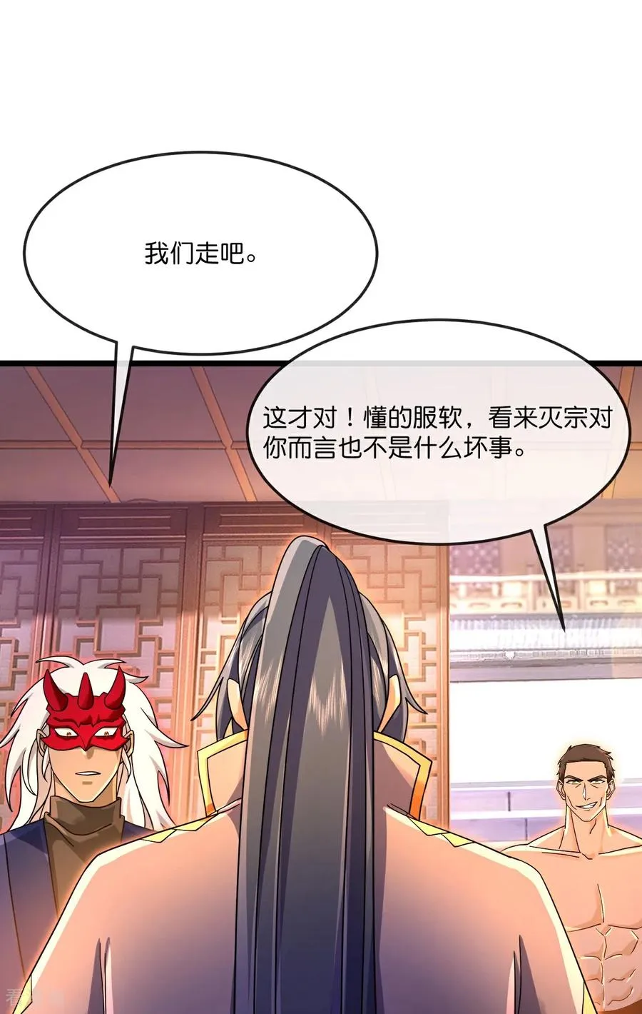 第890话 不速之客，辱我门人11