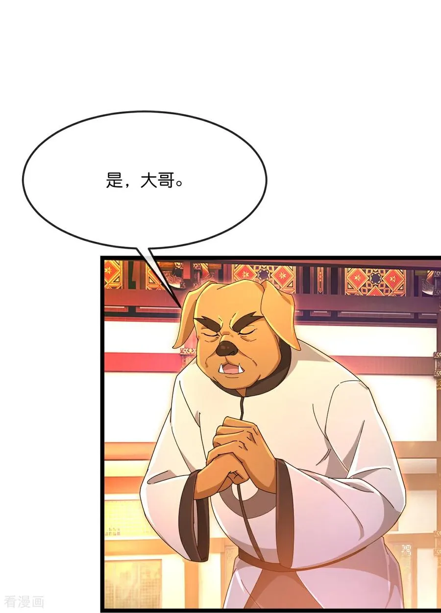 第889话 路遇熟人，设宴款待23
