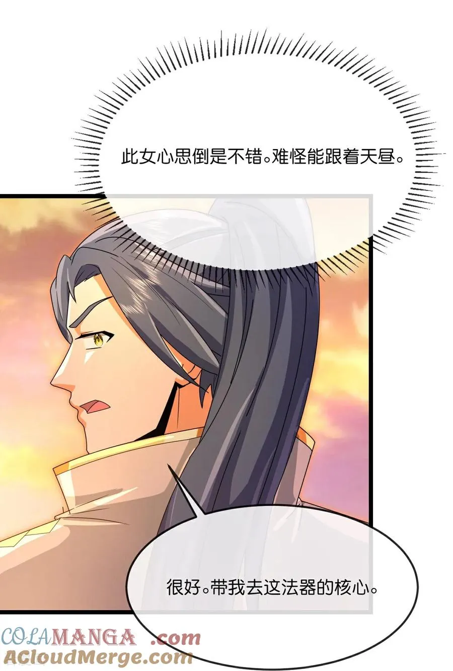 第887话 天昼之器，为我所炼28