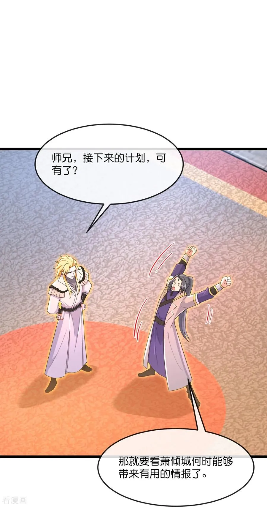 第882话 魔神宗门，意外覆灭29
