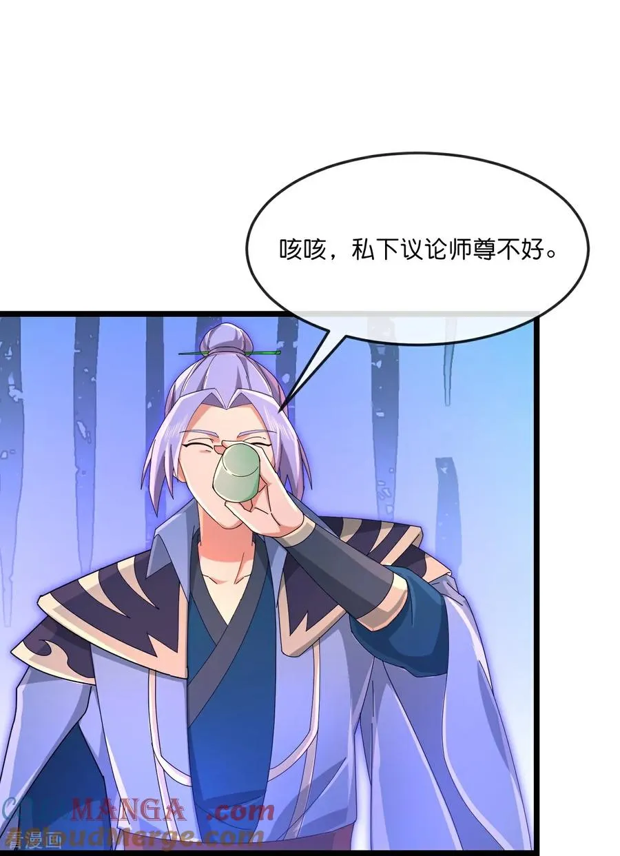 第889话 路遇熟人，设宴款待38