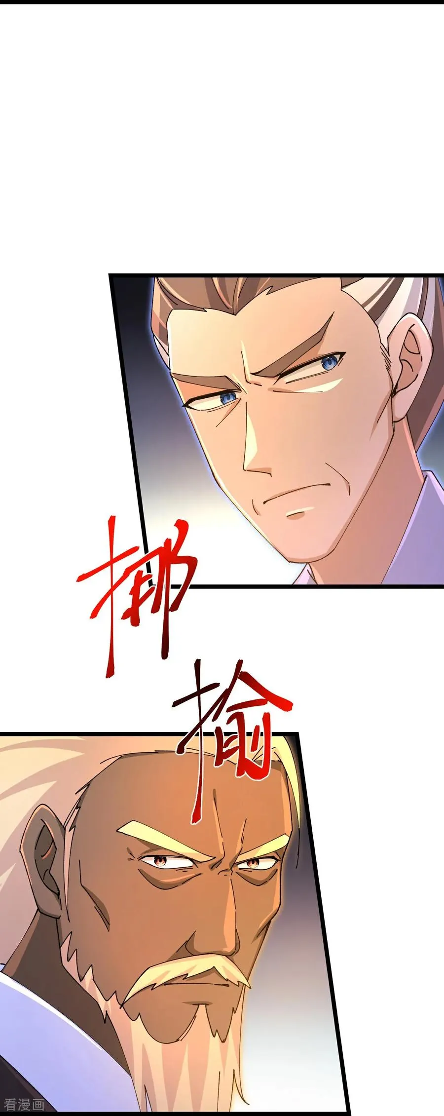 第886话 黄甲小儿，竟悟大道23