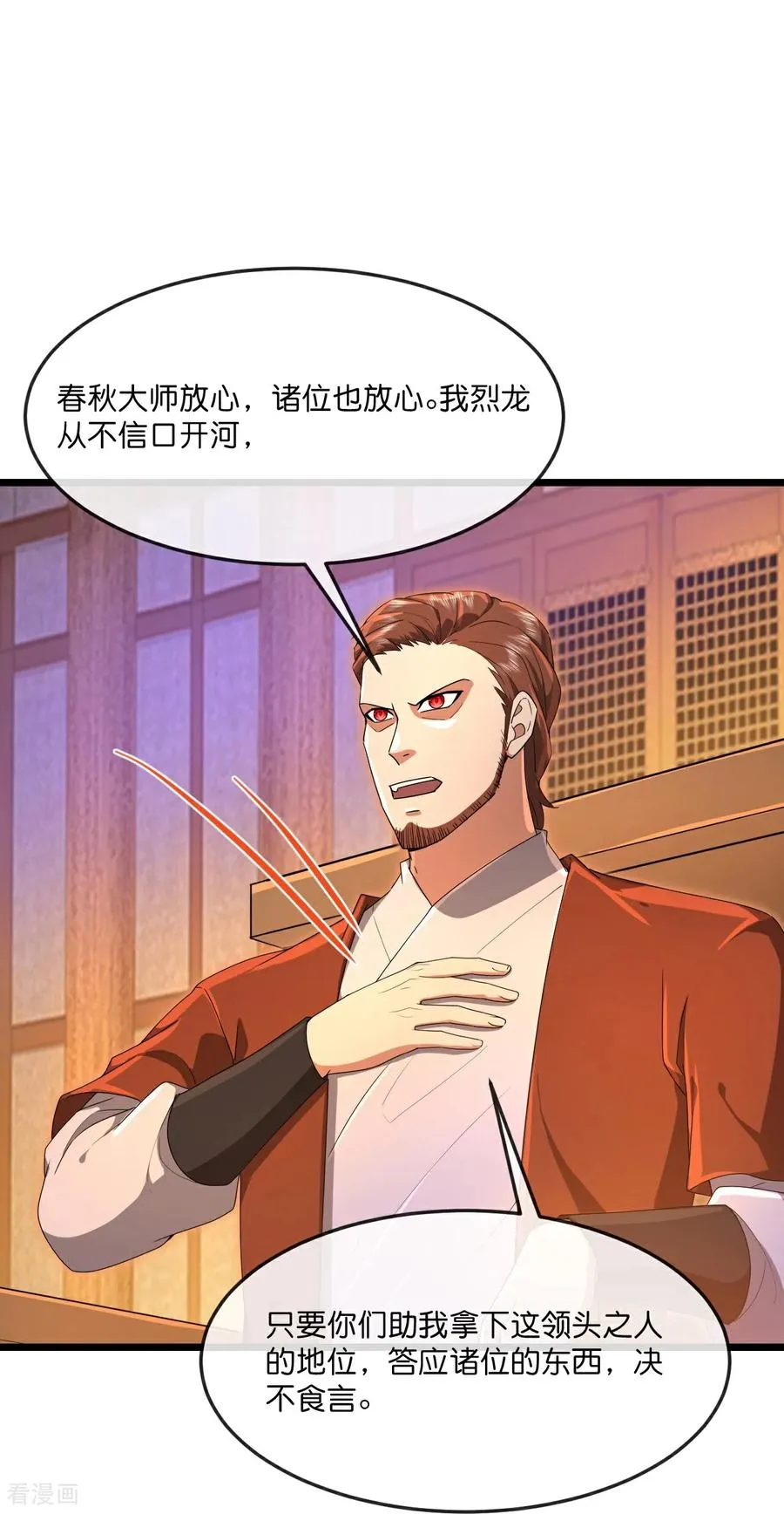 第884话 深空密会，暗流涌动27