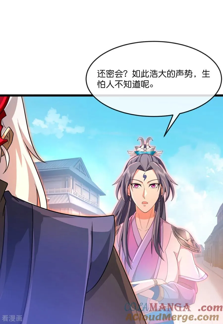 第889话 路遇熟人，设宴款待6