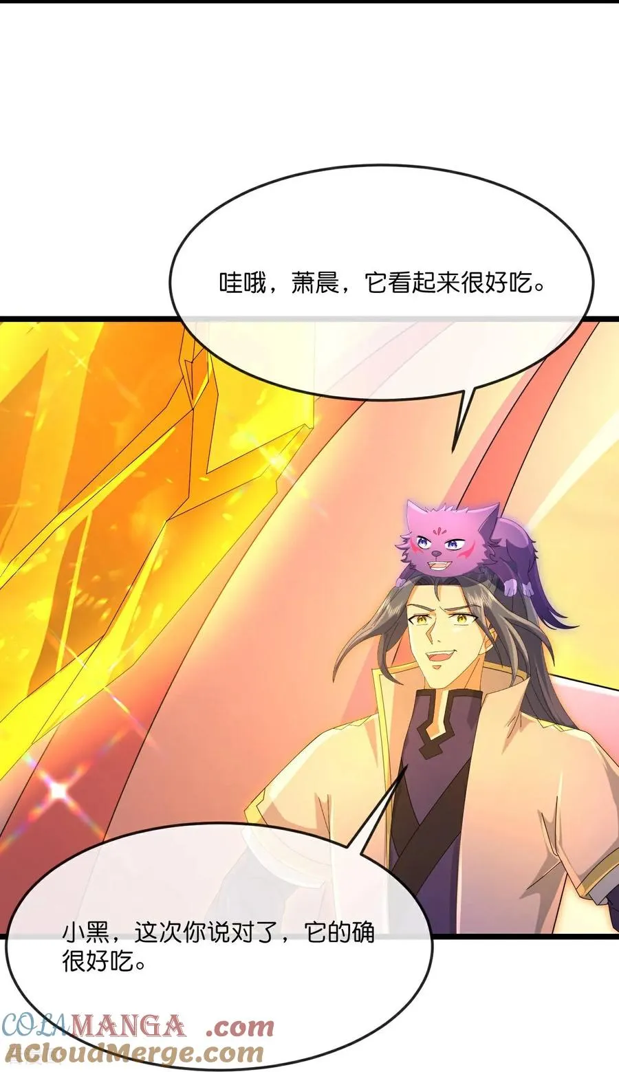第887话 天昼之器，为我所炼32