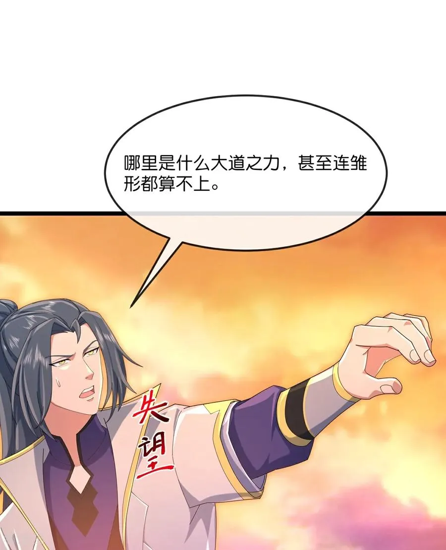 第886话 黄甲小儿，竟悟大道49