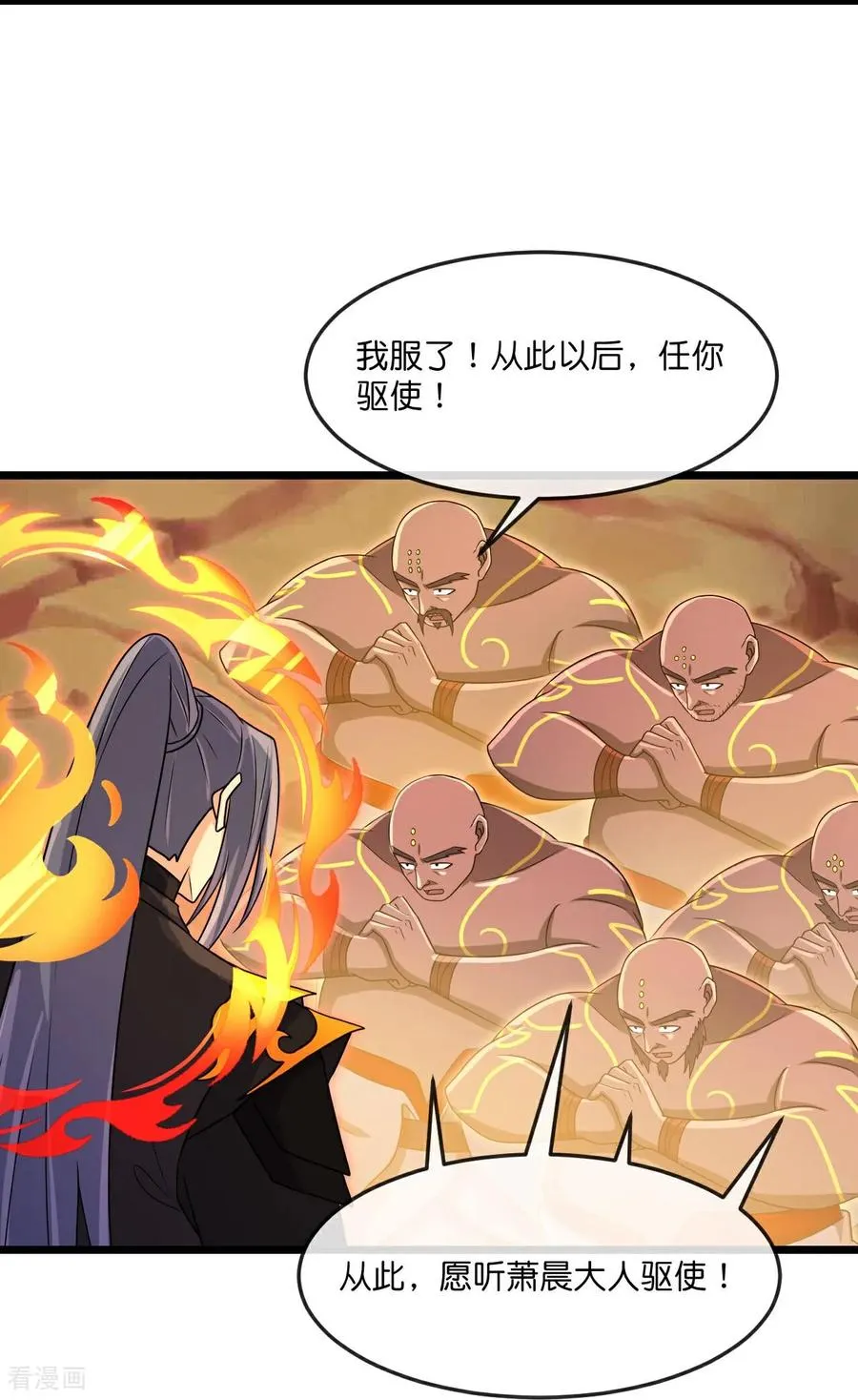 第879话 收服战将，会面至高7