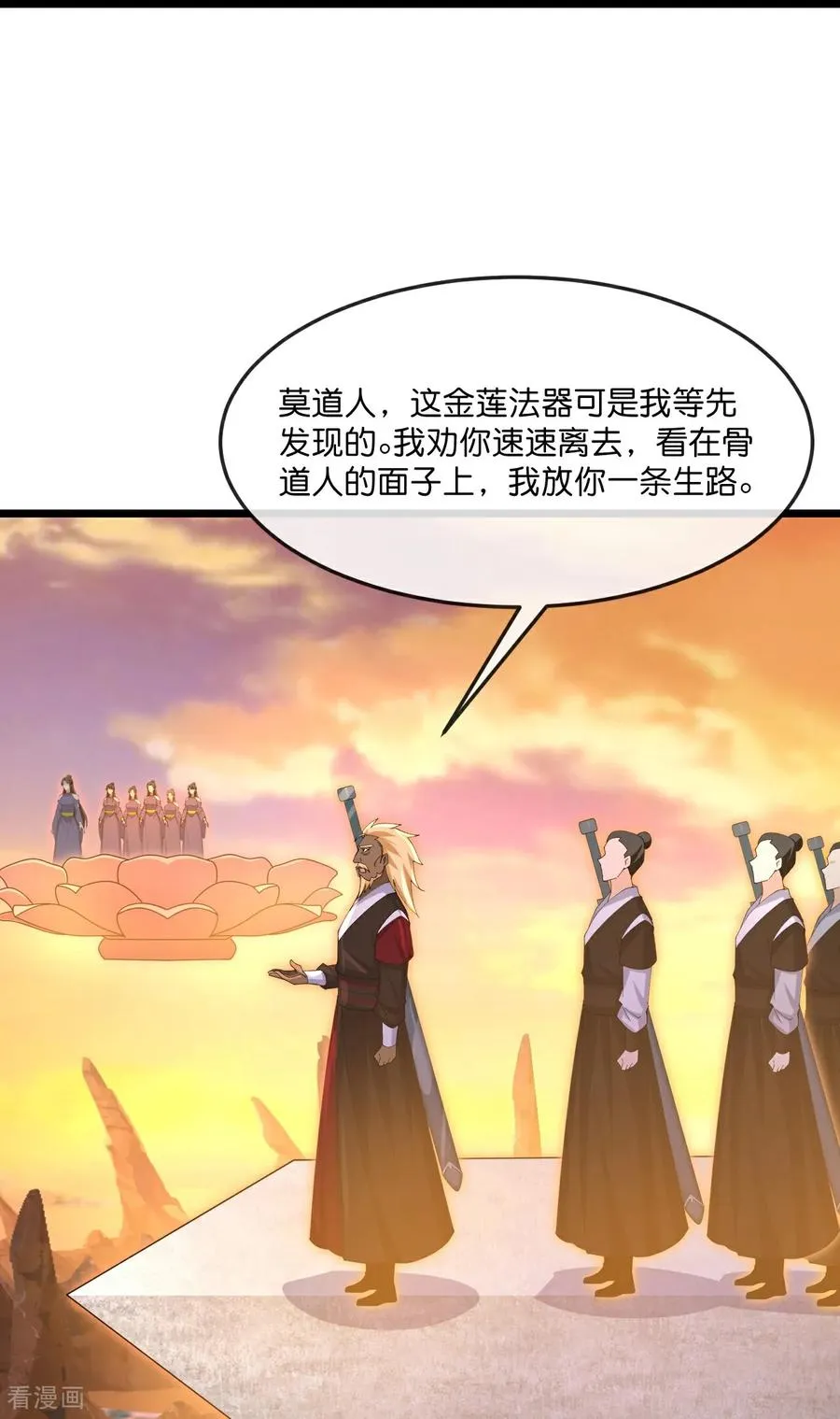 第886话 黄甲小儿，竟悟大道16