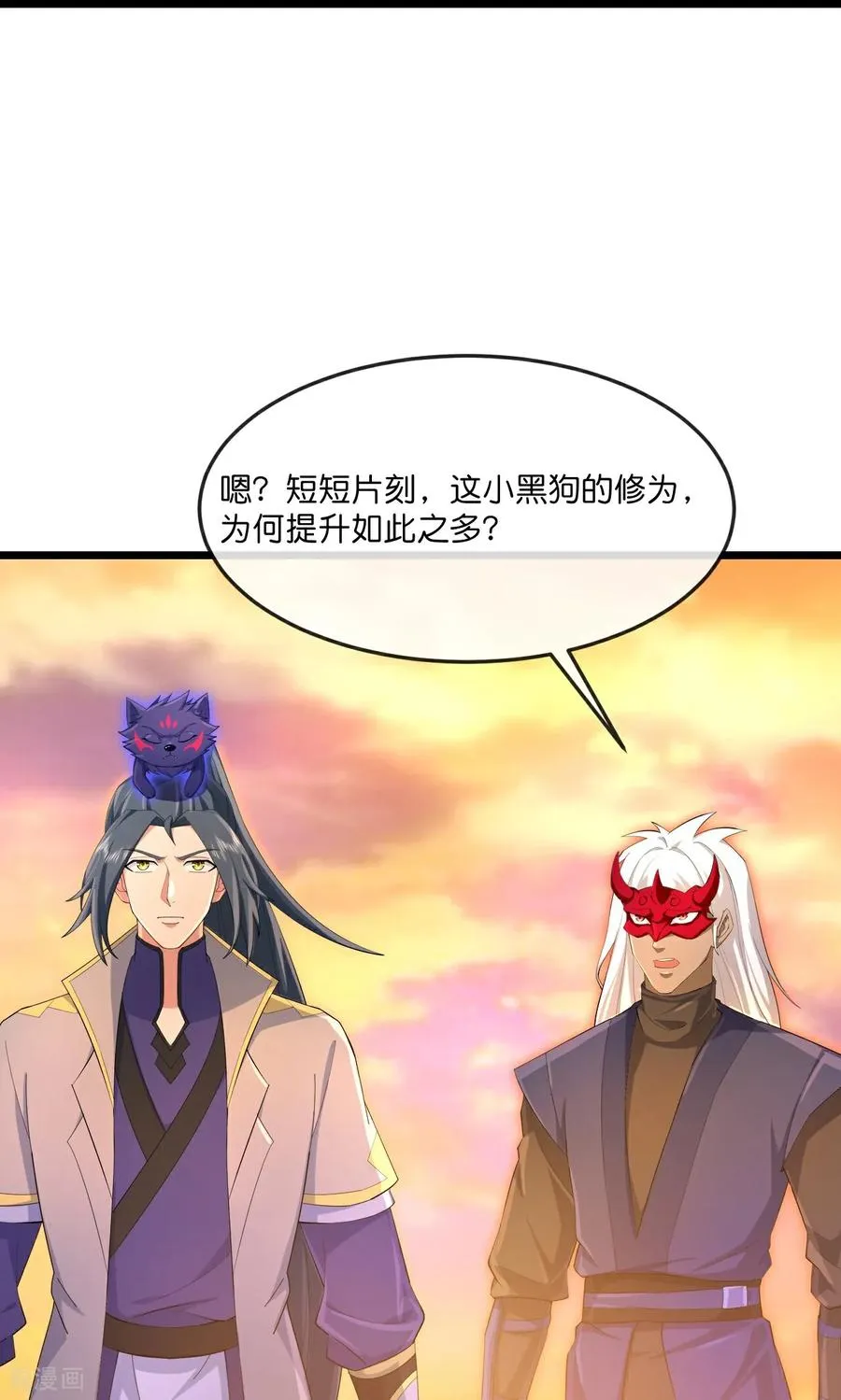 第888话 天昼残魂，坑坑小黑37