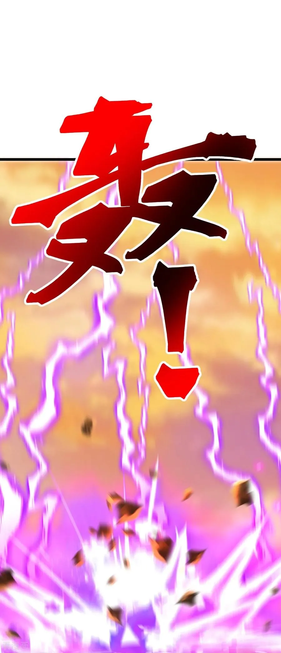 第886话 黄甲小儿，竟悟大道37