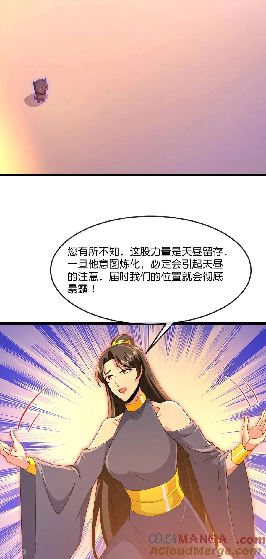第887话 天昼之器，为我所炼38