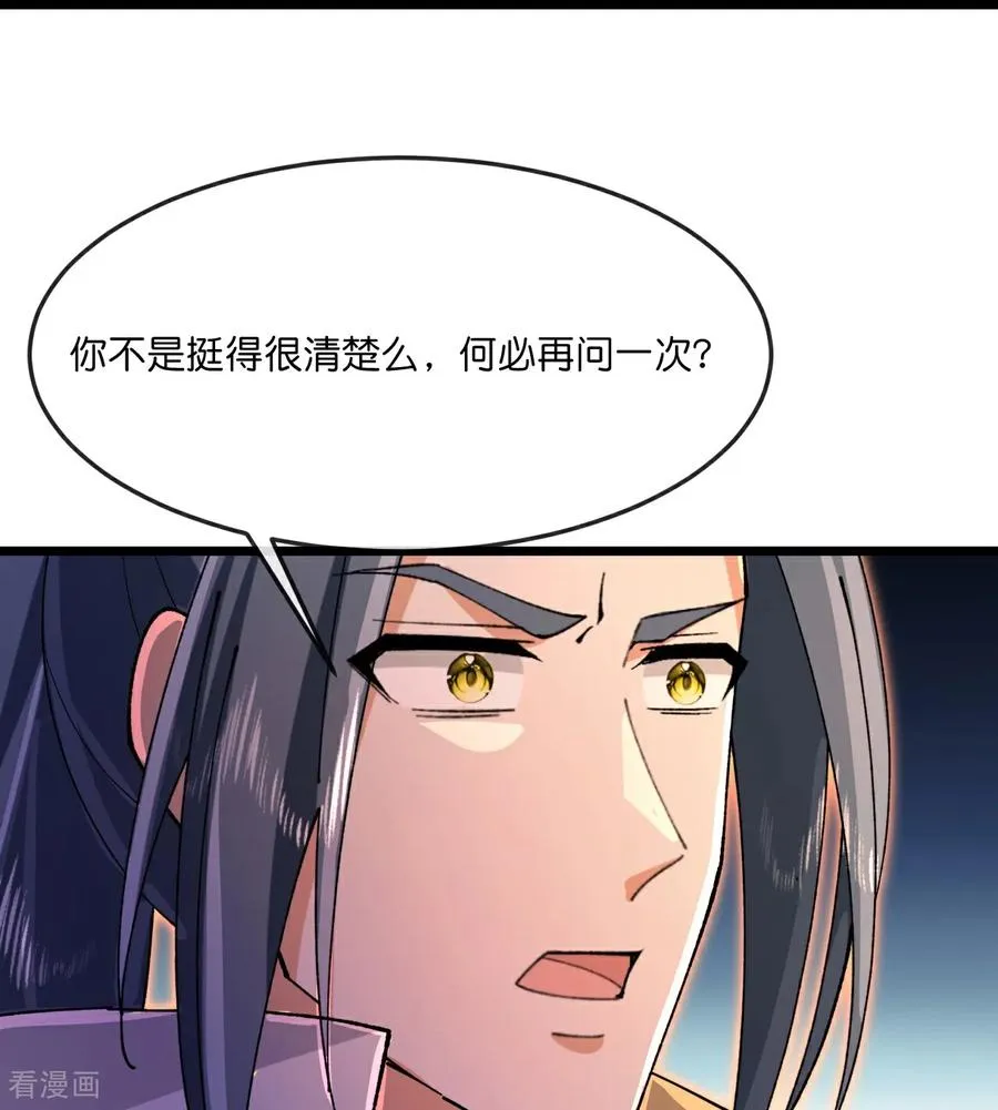 第890话 不速之客，辱我门人23