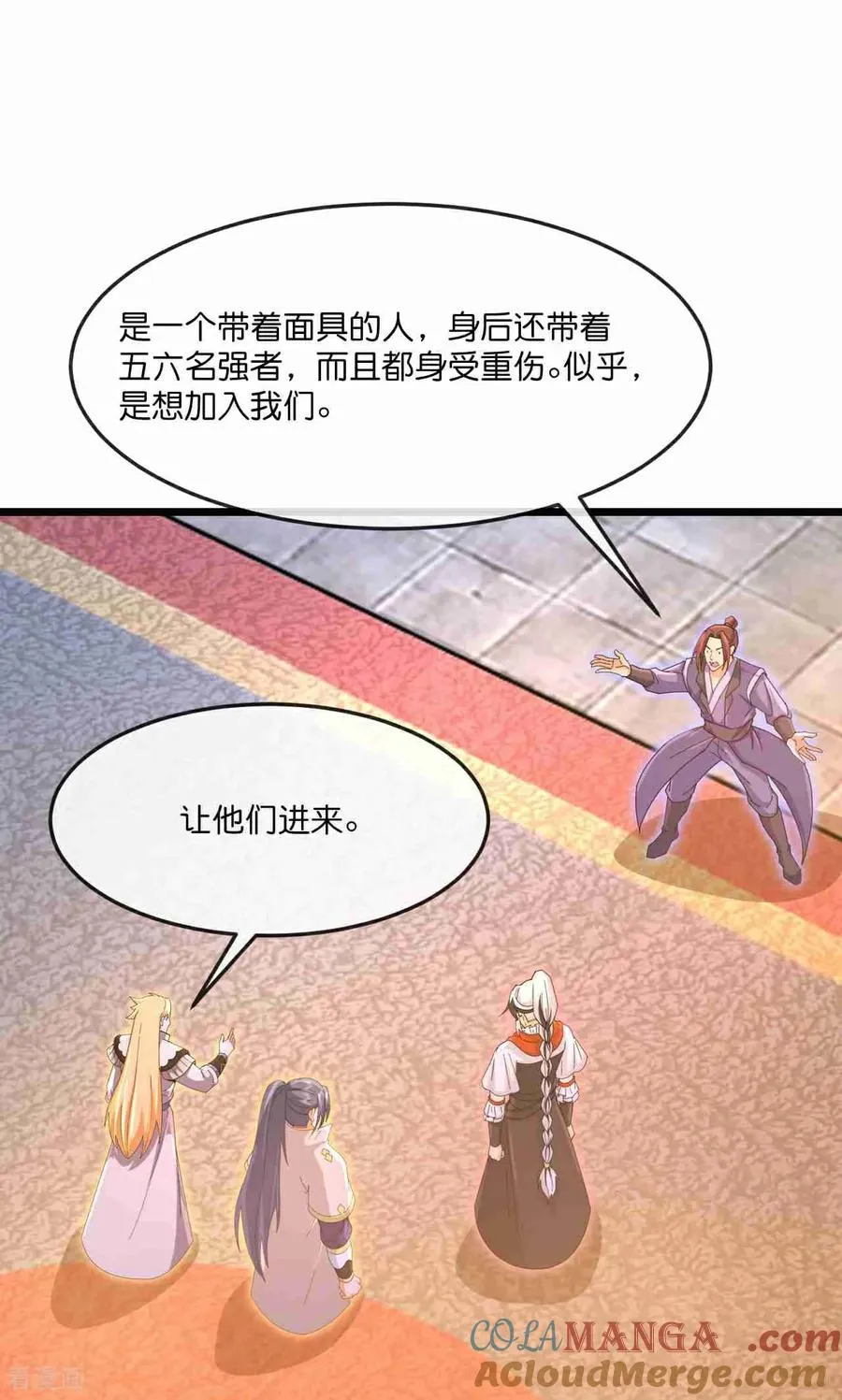 第883话 魔神魔阎，投诚武神4