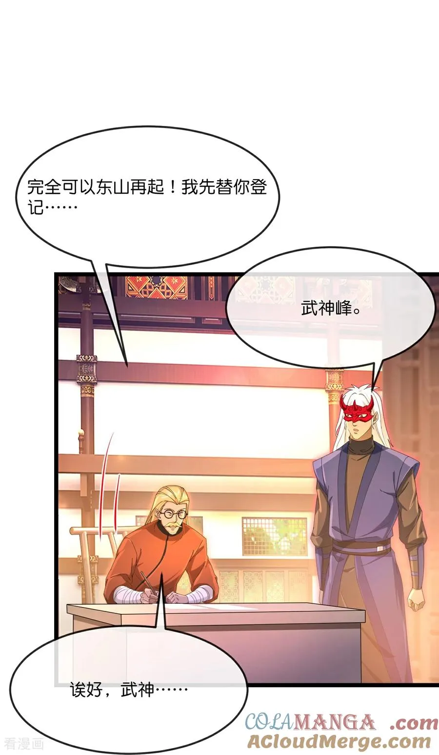 第889话 路遇熟人，设宴款待18