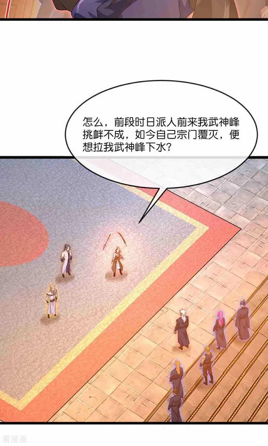 第883话 魔神魔阎，投诚武神11