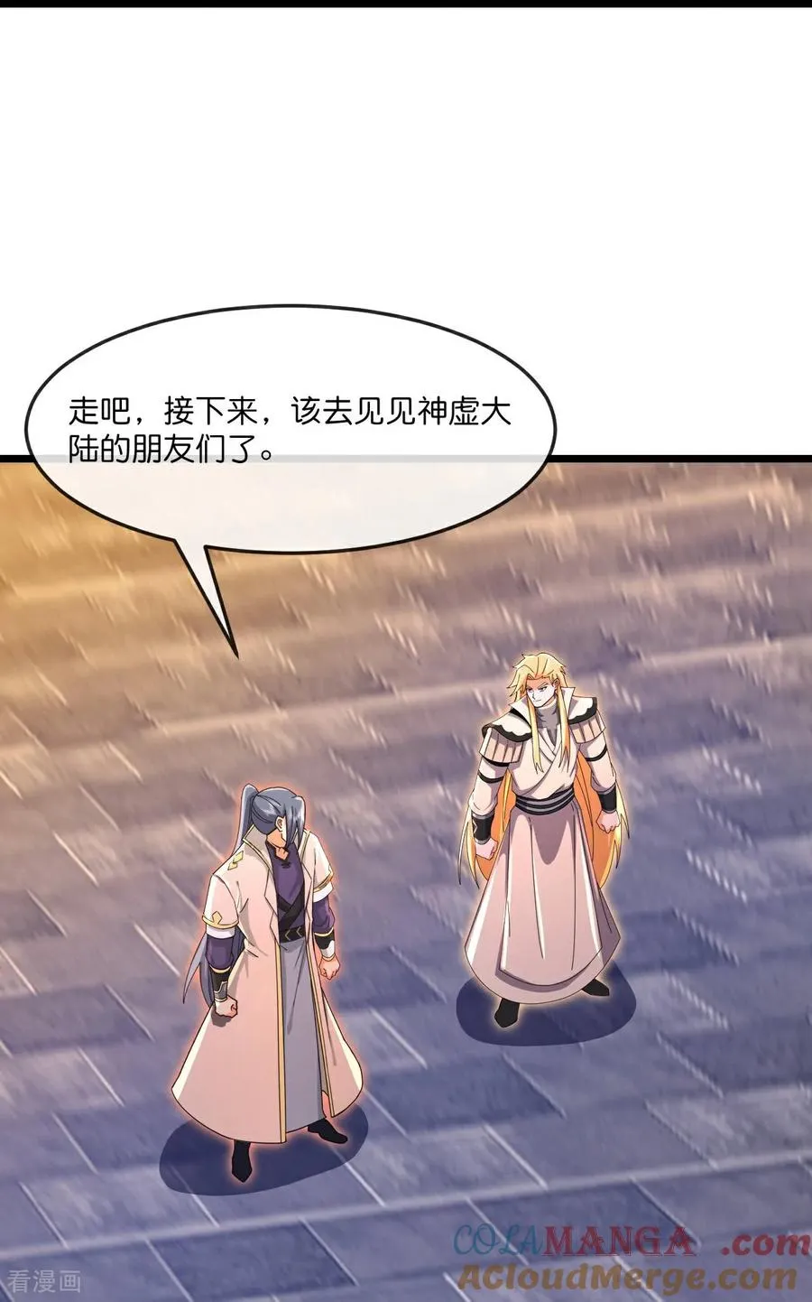 第879话 收服战将，会面至高20