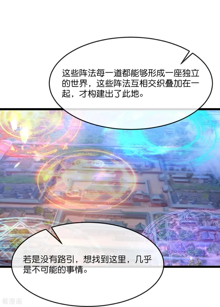 第889话 路遇熟人，设宴款待9