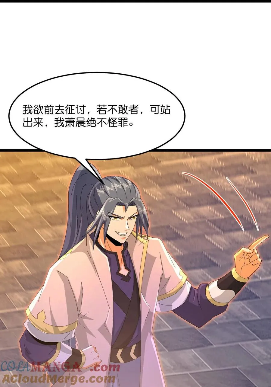 第879话 收服战将，会面至高16