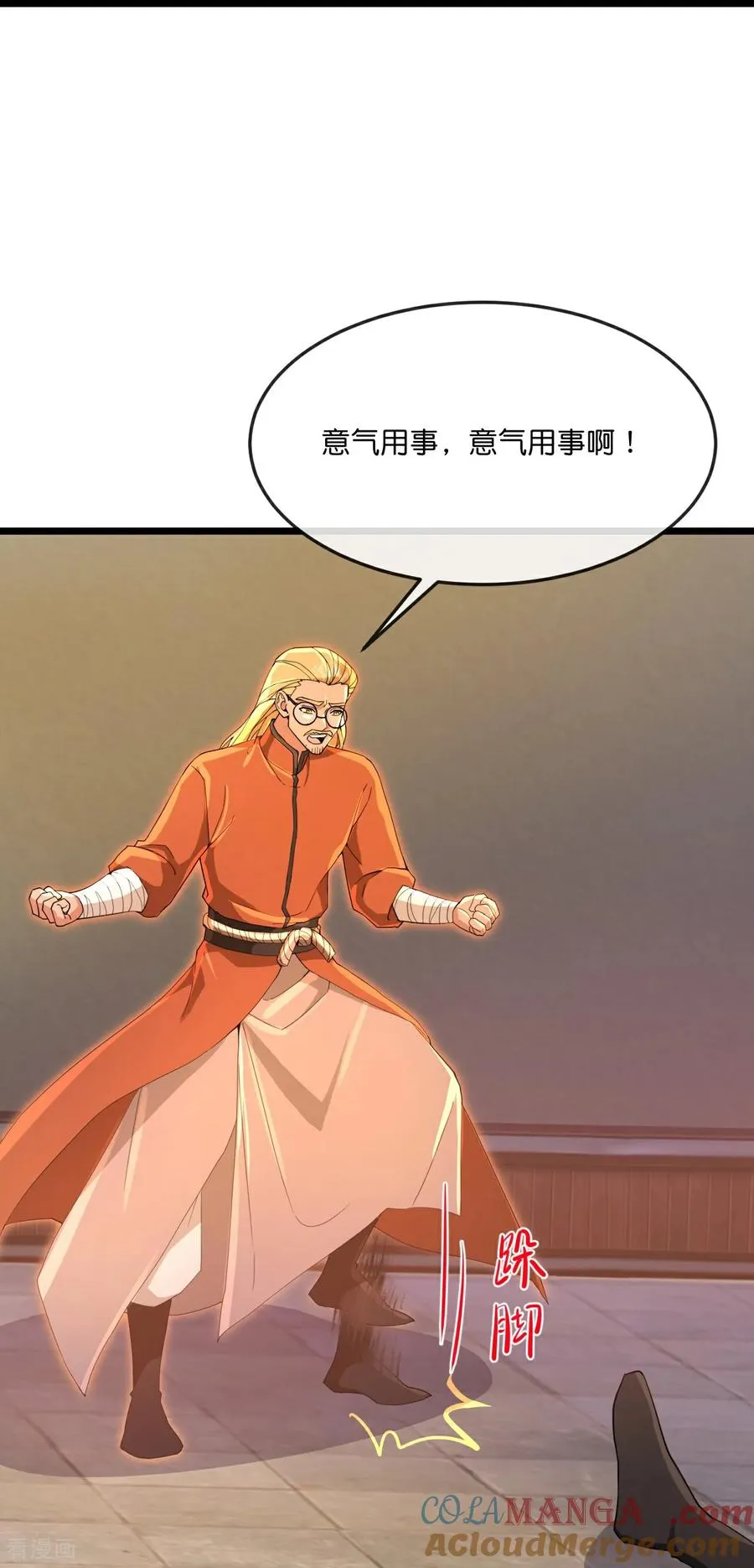 第891话 灭敌杀威，夺其住所20