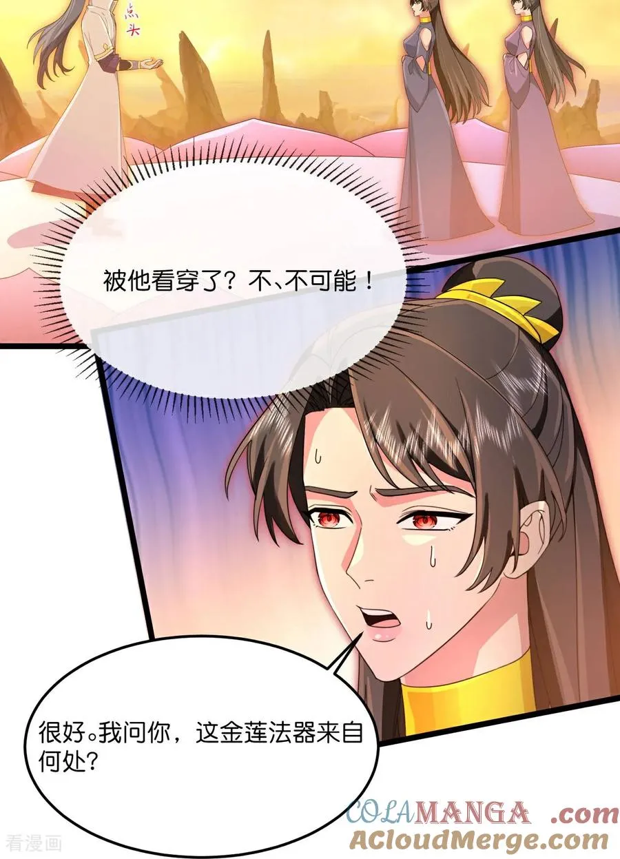 第887话 天昼之器，为我所炼10