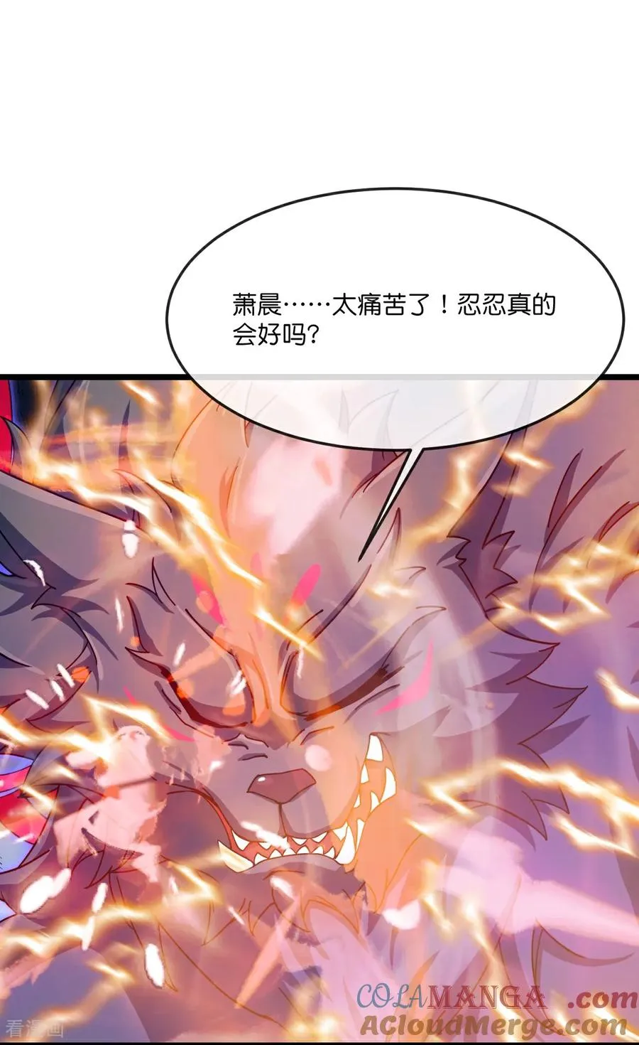 第888话 天昼残魂，坑坑小黑18