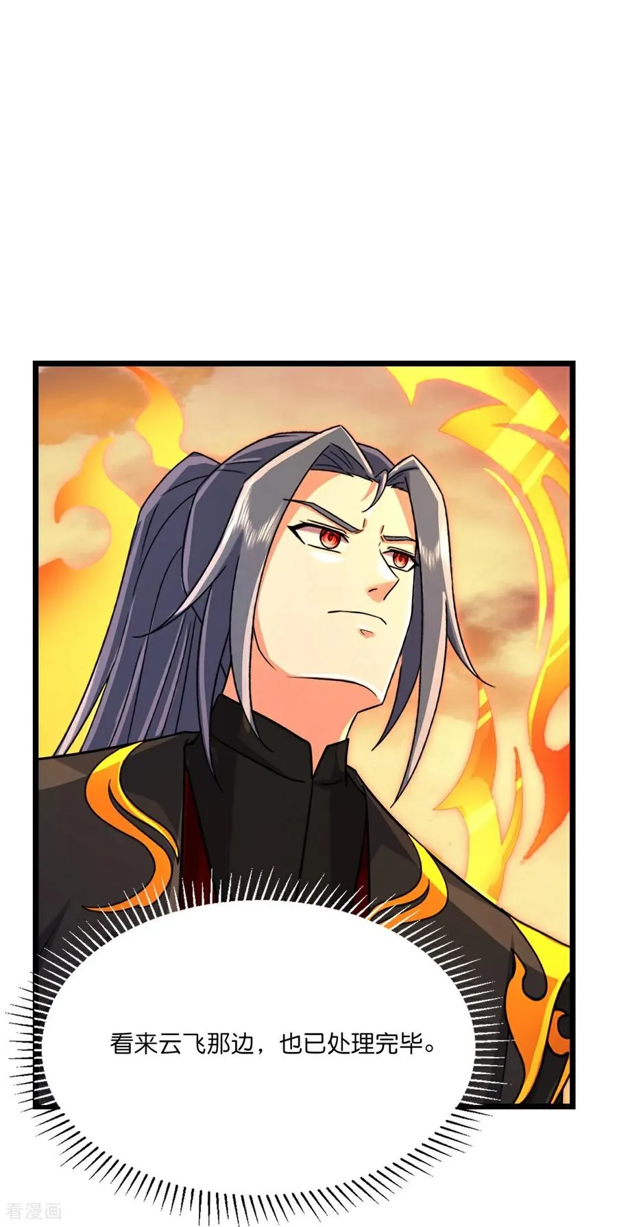 第879话 收服战将，会面至高9