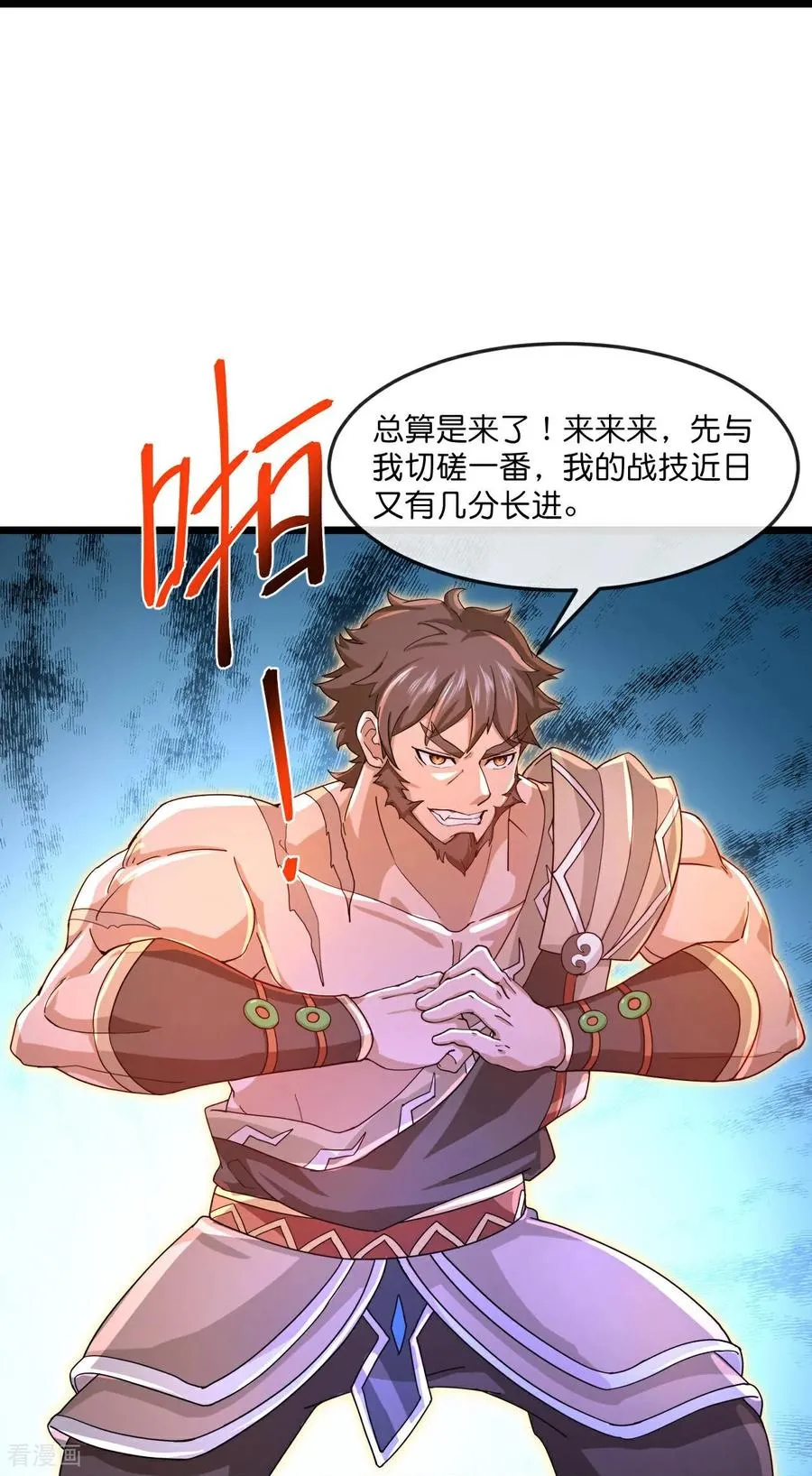 第879话 收服战将，会面至高31