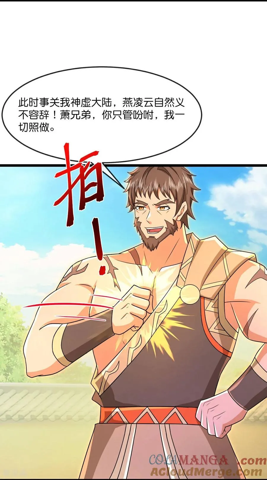 第880话 各自筹备，征讨深空10