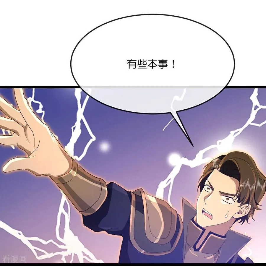 第886话 黄甲小儿，竟悟大道43